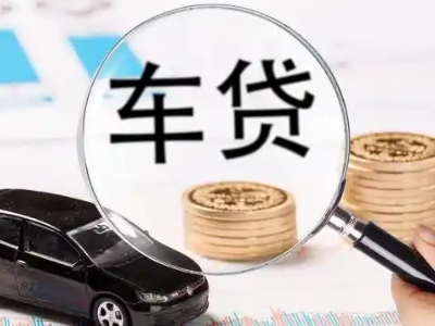 秀屿车辆抵押贷款什么情况会被认定为是违规?